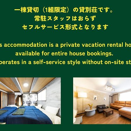 Holiday Cottage Beppu Ichiya Kültér fotó